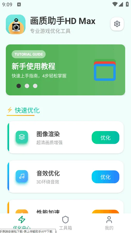 ��������v1.0.1 ��׿���ͼ