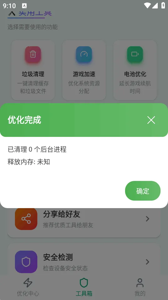 ��������v1.0.1 ��׿���ͼ