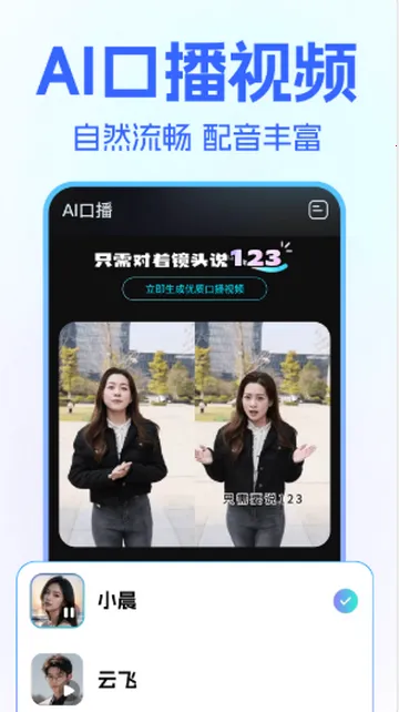 һ��AI��Ƶ����v1.1.4 �ٷ������ͼ