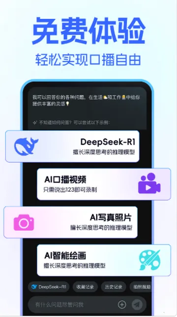 һ��AI��Ƶ����v1.1.4 �ٷ������ͼ