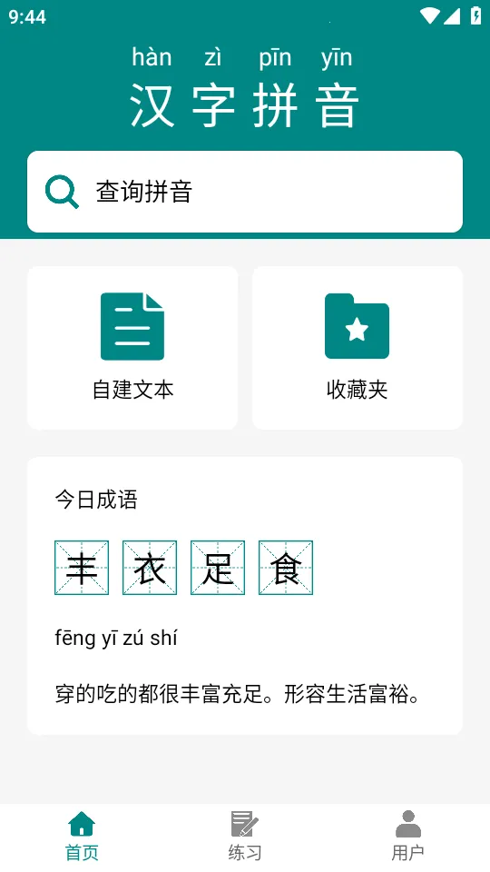 ���Ϻ���ƴ��2026���ذ�װv2.0 �ֻ����ͼ