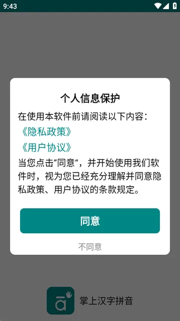 ���Ϻ���ƴ��app��Ѱ�