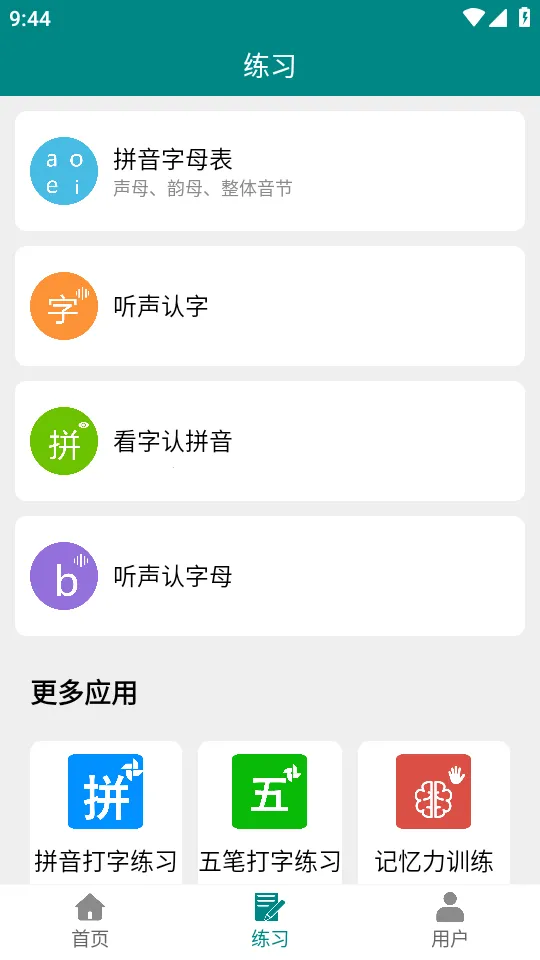 ���Ϻ���ƴ��2026���ذ�װv2.0 �ֻ����ͼ