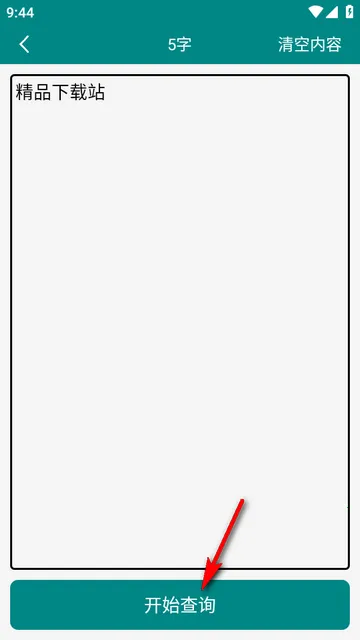 ���Ϻ���ƴ��app��Ѱ�