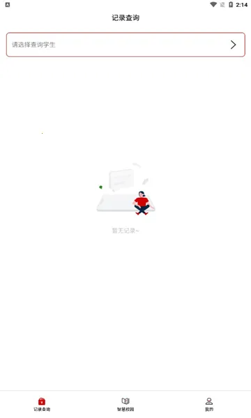 ��ѧ��ͨ2026�ٷ�����v1.0.0 �ֻ����ͼ