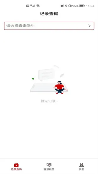 ��ѧ��ͨ2026�ٷ�����v1.0.0 �ֻ����ͼ