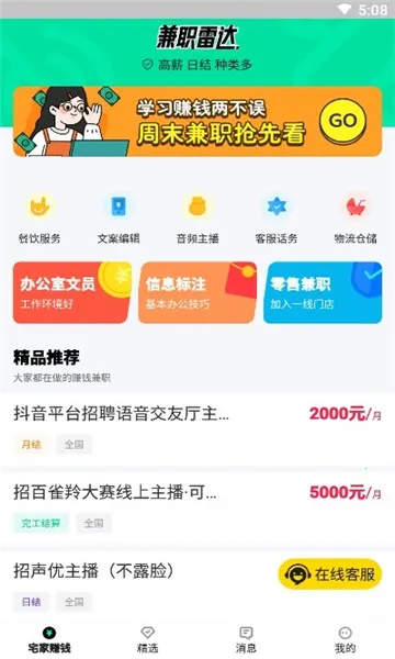 ��ְ�״�v1.0.4 �ֻ����ͼ