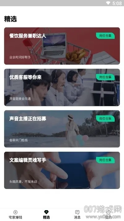 ��ְ�״�v1.0.4 �ֻ����ͼ