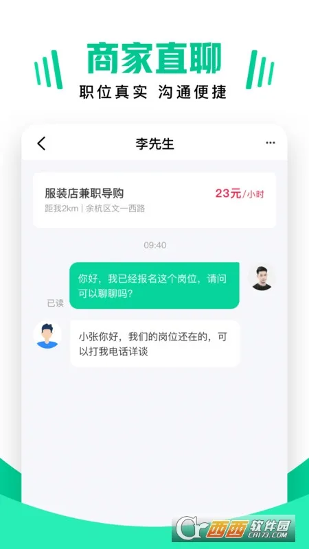 ��ְ�״�v1.0.4 �ֻ����ͼ