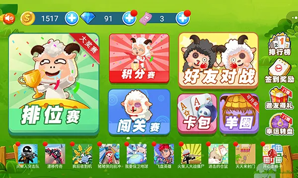 ������ս2026���ذ�װ