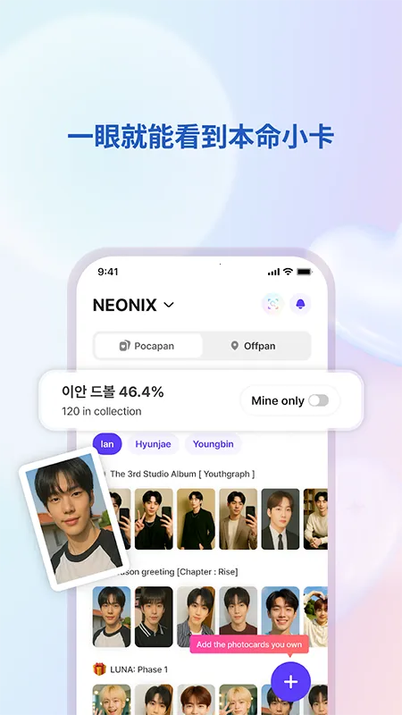 FanHearts׷��v1.2.0 �ٷ������ͼ