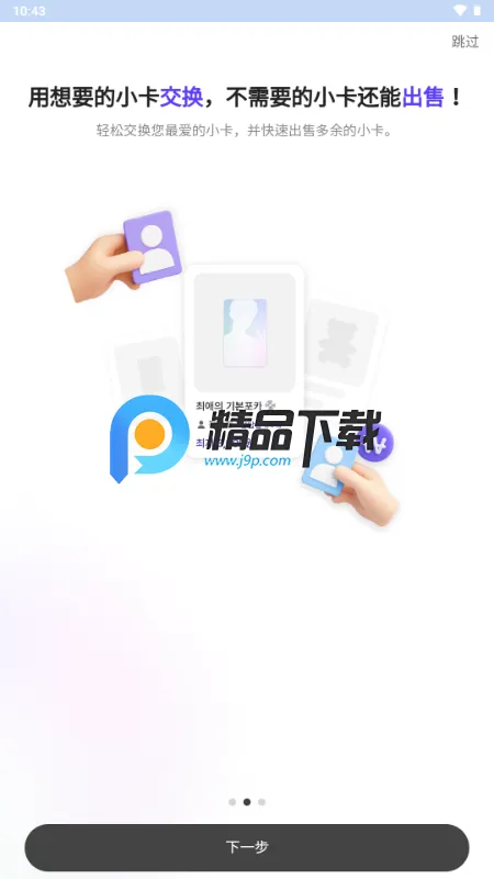 FanHearts׷��app