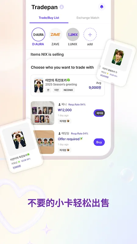 FanHearts׷��v1.2.0 �ٷ������ͼ