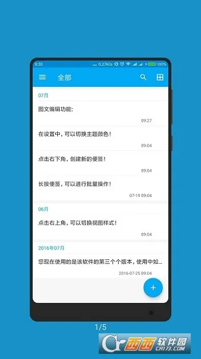 ���±��Ӱ�׿���ֻ���v5.1124.47 �ٷ������ͼ