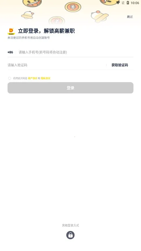 ���ռ�ְv1.0.1 �ٷ������ͼ