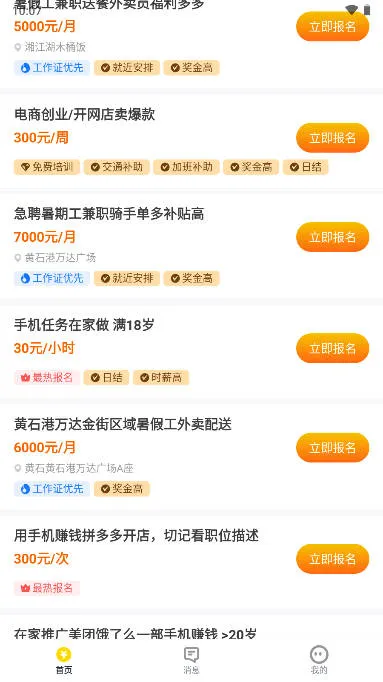 ���ռ�ְv1.0.1 �ٷ������ͼ