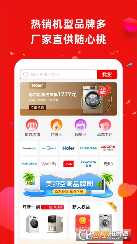 Ӫ��ͨv4.5.1 ��׿���ͼ