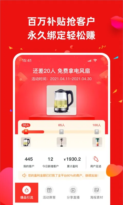 Ӫ��ͨv4.5.1 ��׿���ͼ