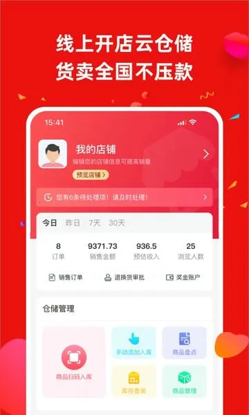 Ӫ��ͨv4.5.1 ��׿���ͼ