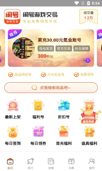 ͷ�Ÿ�����Ϸ��v1.0 �ٷ������ͼ