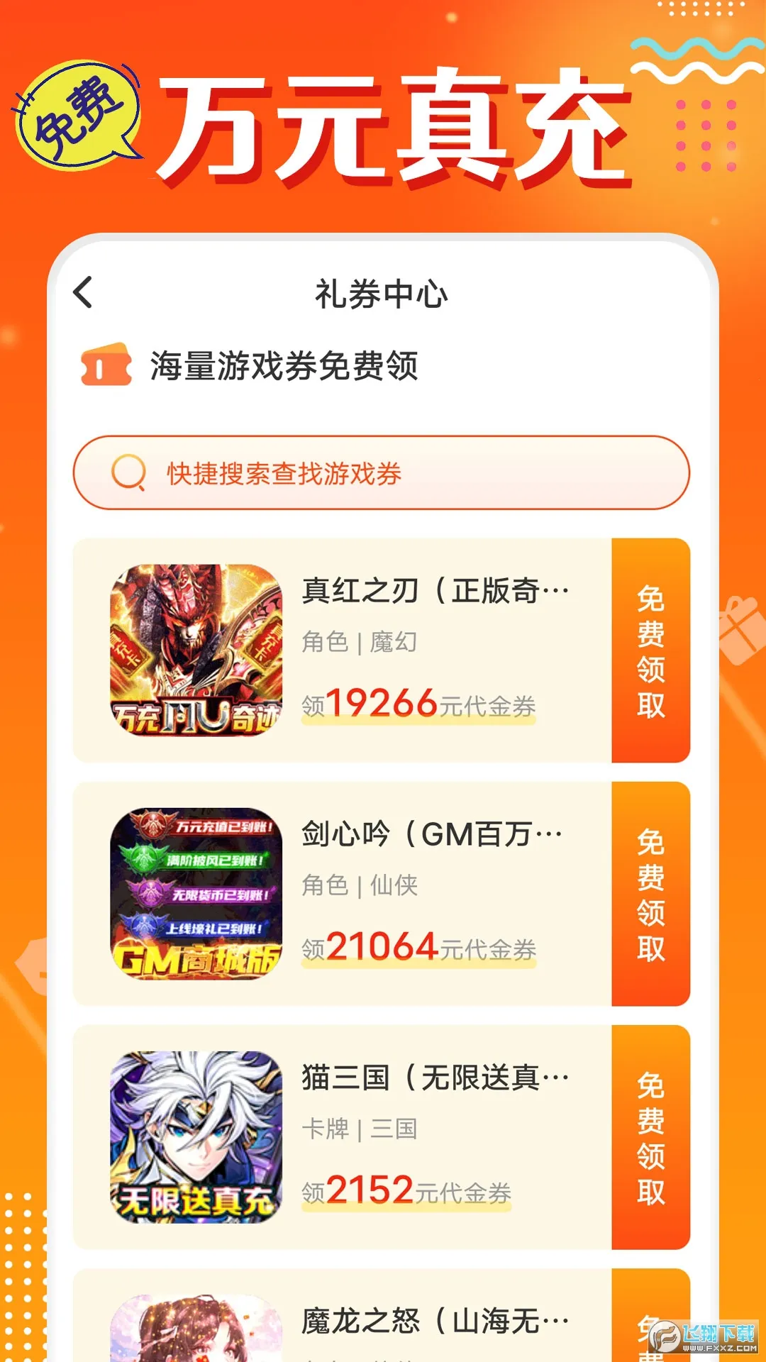 ͷ�Ÿ�����Ϸ��v1.0 �ٷ������ͼ