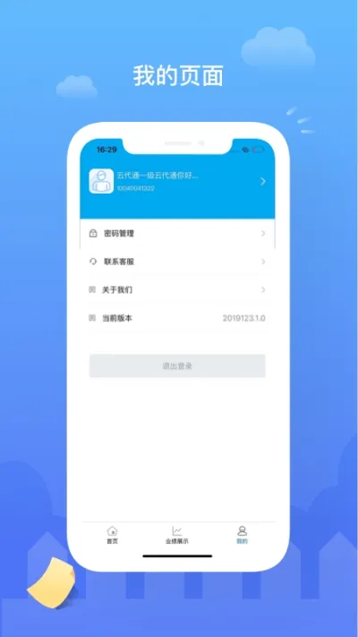 �ƴ�ͨ2026�ٷ�����vYDT.20200928.2.4.3 ��׿���ͼ