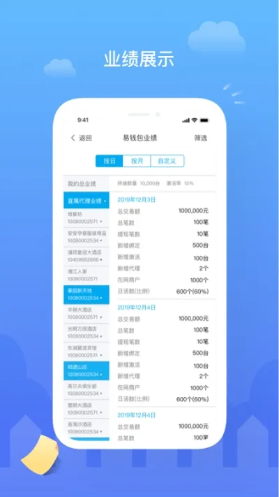 �ƴ�ͨ2026�ٷ�����vYDT.20200928.2.4.3 ��׿���ͼ