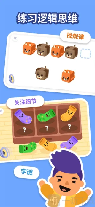 LogicLike安卓版手机版 LogicLike安卓版手机版