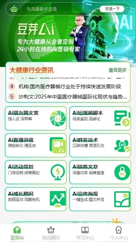 ��ѿAIv1.0.17 �ֻ����ͼ