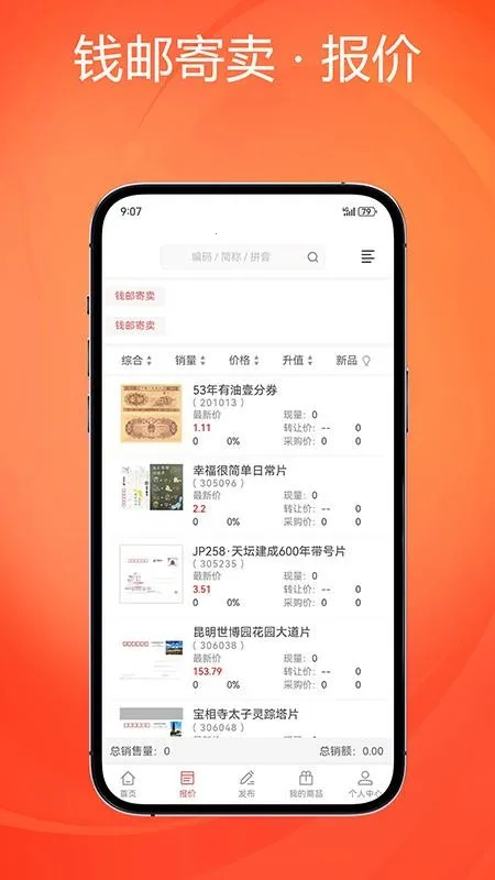 Ǯ�ʼ����̳�v1.1.5 ��Ѱ��ͼ