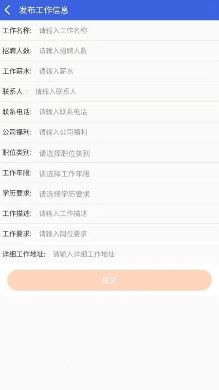 ְͨ��Ƹ��ҵ�������ֻ���v1.1.5 �ٷ������ͼ