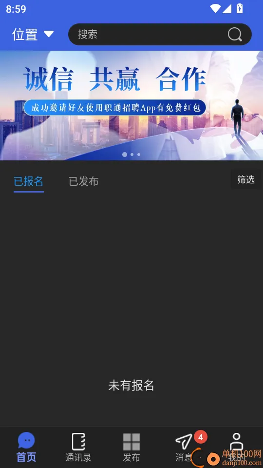 职通招聘企业版最新手机版 职通招聘企业版最新手机版