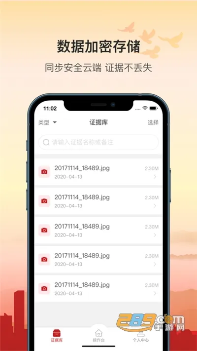 ���ݹ�֤������ȡ֤2026���°汾v1.1.5 �ٷ������ͼ