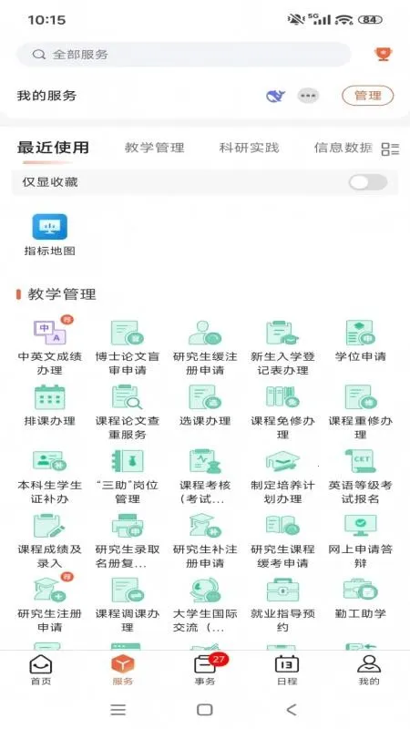 ���ǵش�2026�ٷ�����v1.0.9 ��׿���ͼ