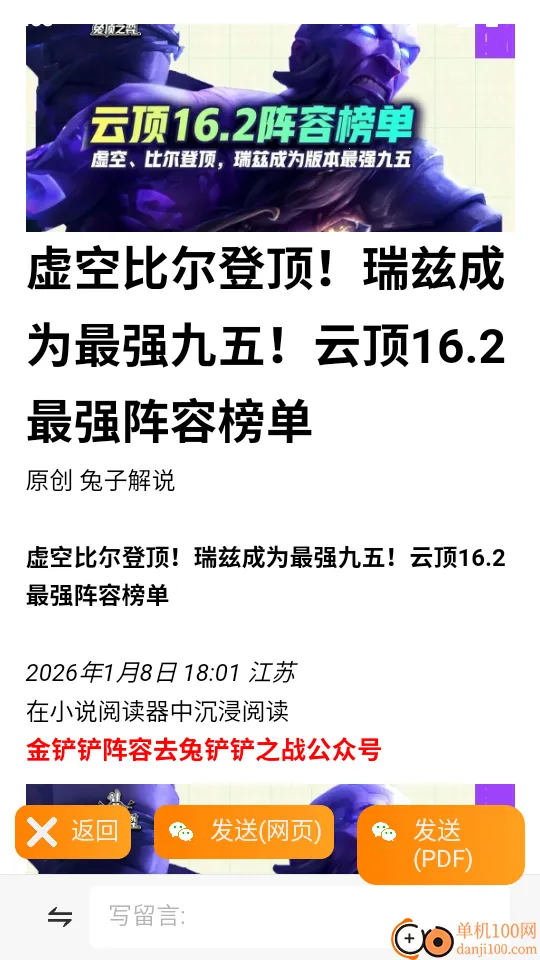 公号下载器 公号下载器