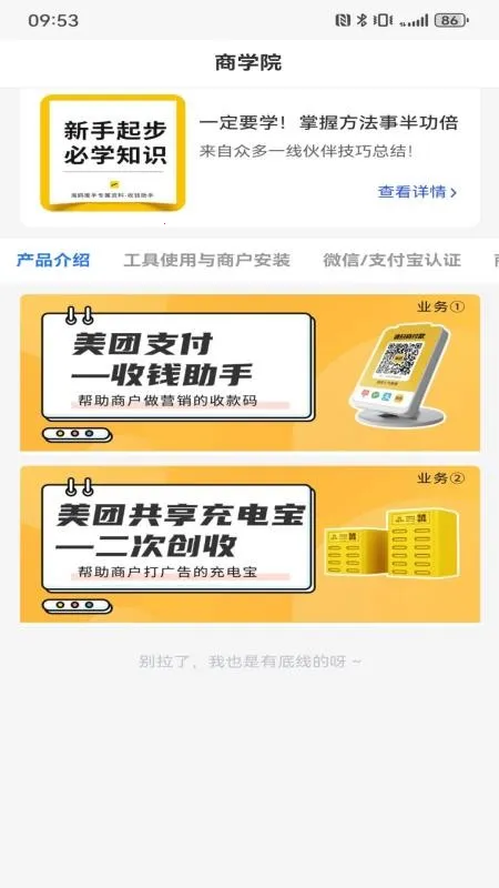 ��Ÿ���ְ�׿���ֻ���v3.2.2 ��׿���ͼ