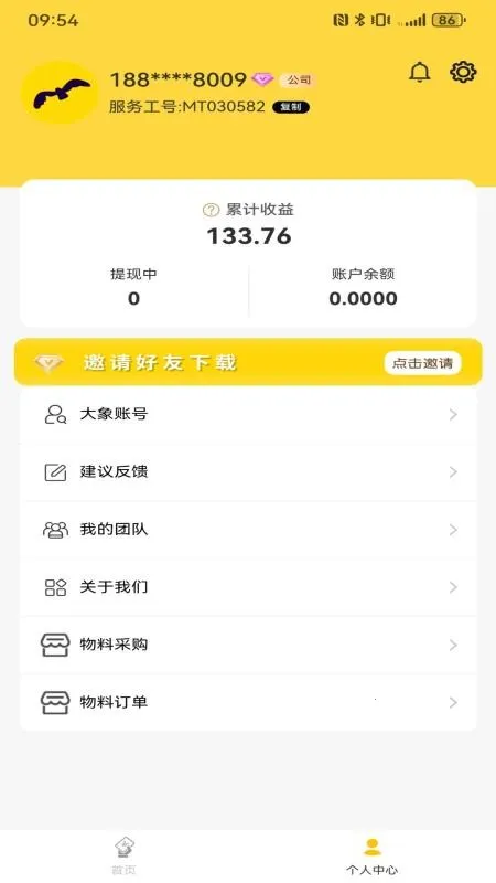 ��Ÿ���ְ�׿���ֻ���v3.2.2 ��׿���ͼ