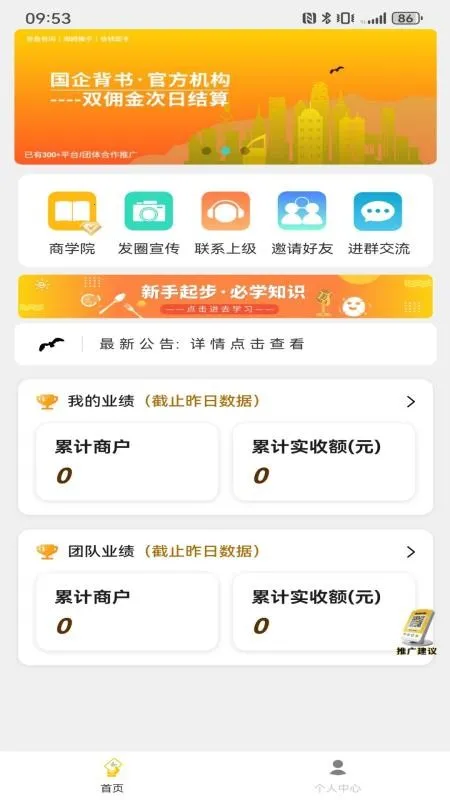 海鸥推手安卓版手机版 海鸥推手安卓版手机版