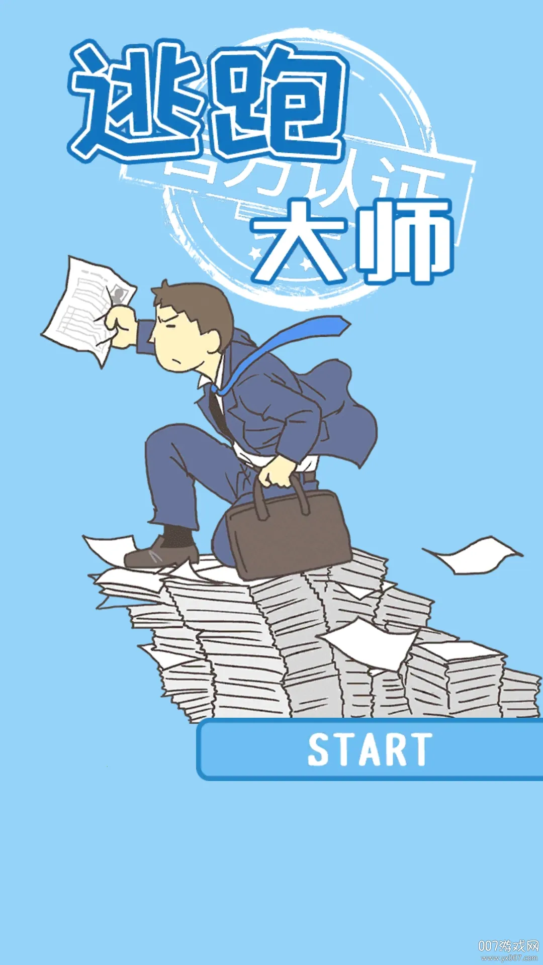 ���ܴ�ʦ2026�ٷ�����v1.0.1 �ֻ����ͼ