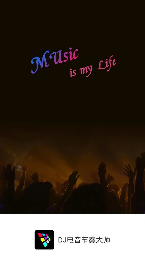 DJ���������ʦv16.10.17 ��׿���ͼ