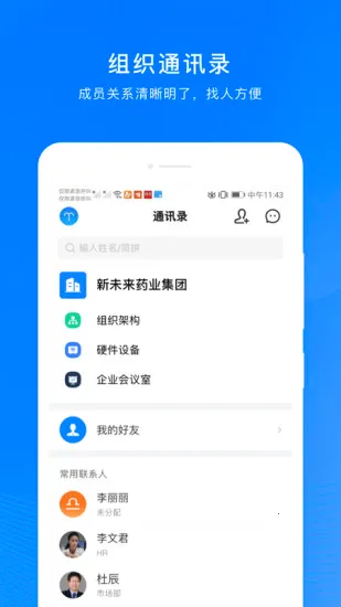 ΢��ҩ2026���ذ�װv1.0.0 ��׿���ͼ