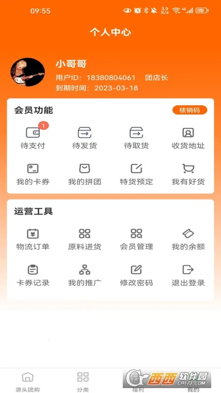 ������v23.1220.11749 �ֻ����ͼ