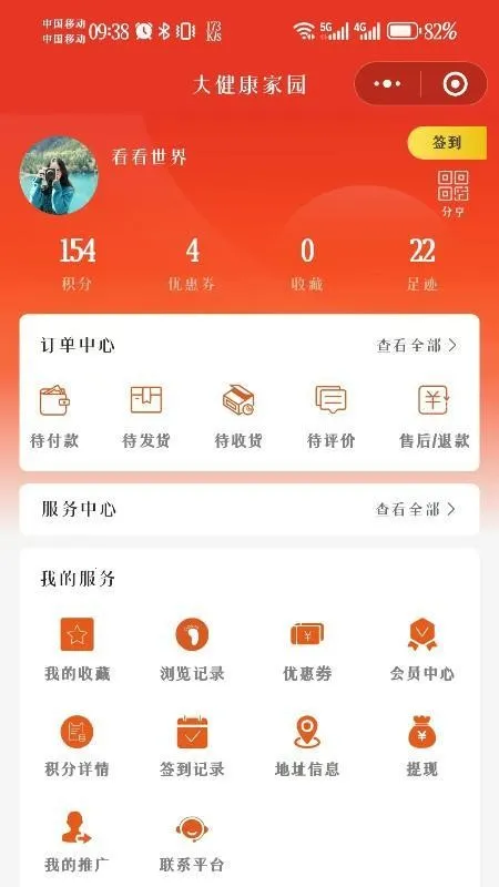 ��ά��ְ�׿���ֻ���v1.5.5 ��׿���ͼ