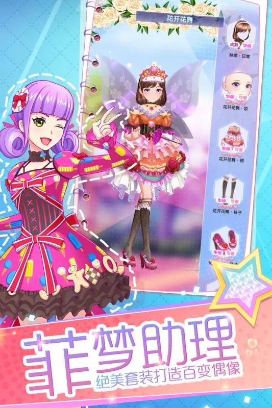 ������Ů2026���ذ�װv1.5.4 ��׿���ͼ