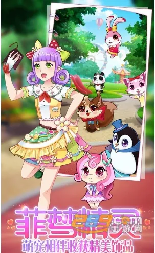 ������Ů2026���ذ�װv1.5.4 ��׿���ͼ