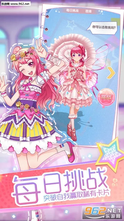 ������Ů2026���ذ�װv1.5.4 ��׿���ͼ