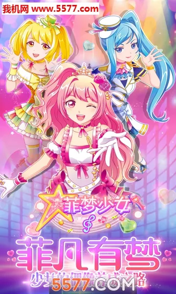 ������Ů2026���ذ�װv1.5.4 ��׿���ͼ