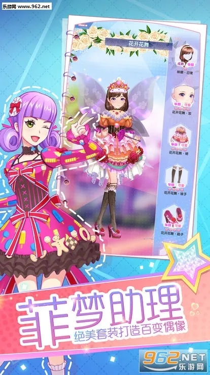 ������Ů2026���ذ�װv1.5.4 ��׿���ͼ