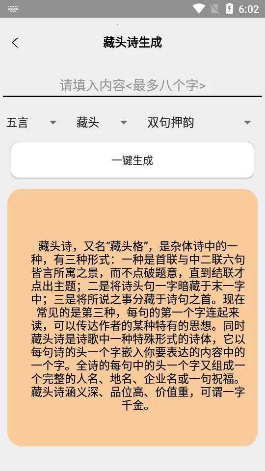 ʫ��������2026�ٷ�����v1.5 �ֻ����ͼ