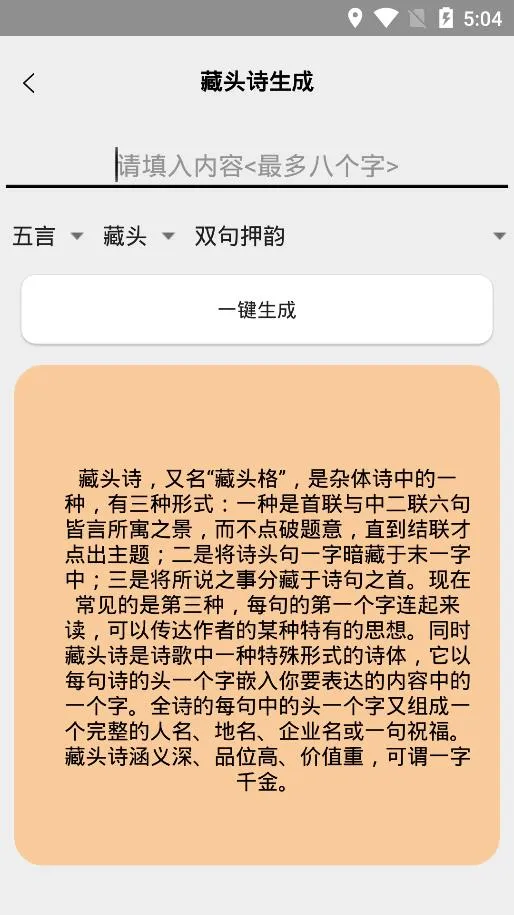 ʫ��������2026�ٷ�����v1.5 �ֻ����ͼ